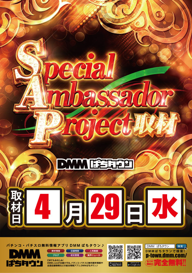 SAP厚木の最新情報画像