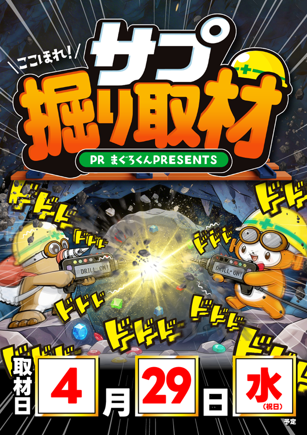 SAP厚木の最新情報画像