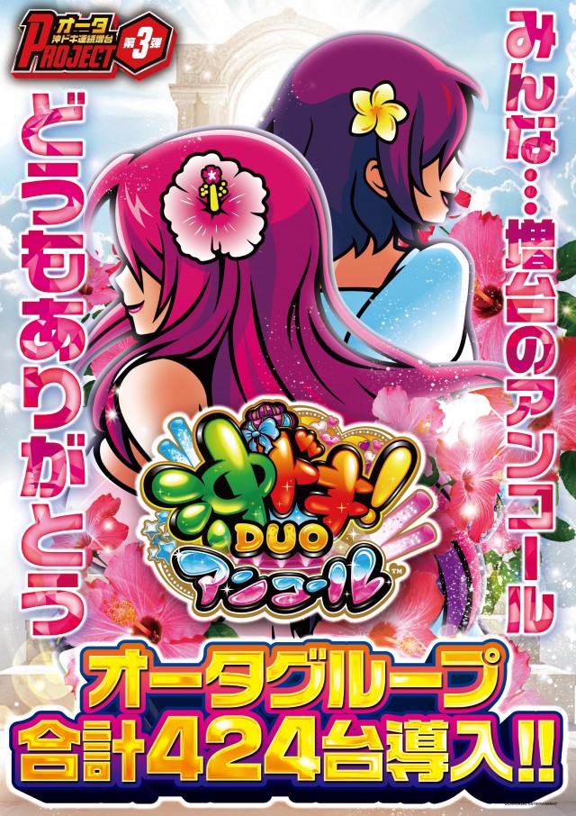 グランドオータ厚木店の最新情報画像