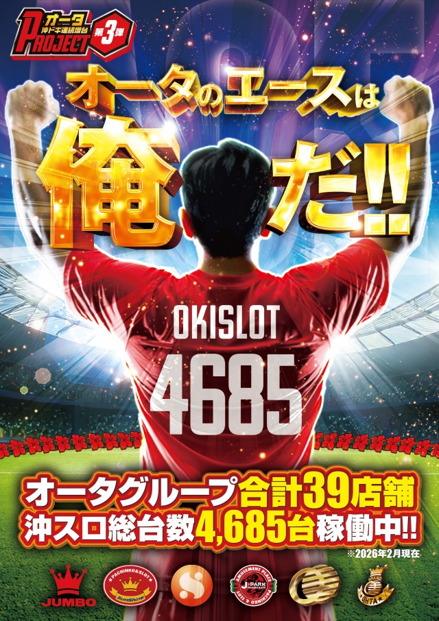 グランドオータ厚木店の最新情報画像