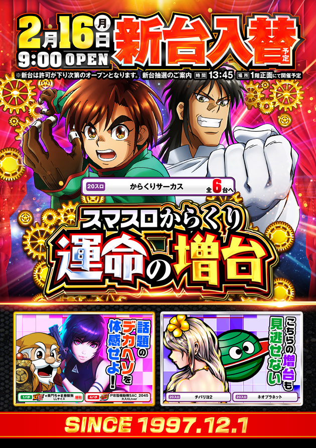 PIA厚木の最新情報画像