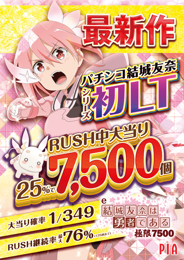 PIA厚木の最新情報画像
