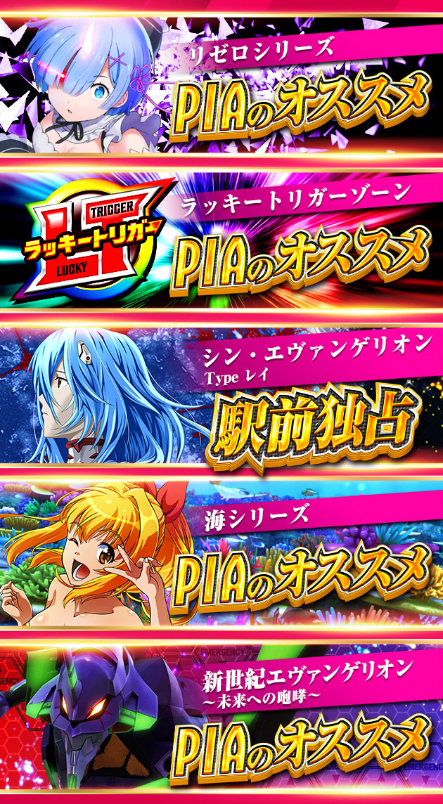 PIA厚木の最新情報画像