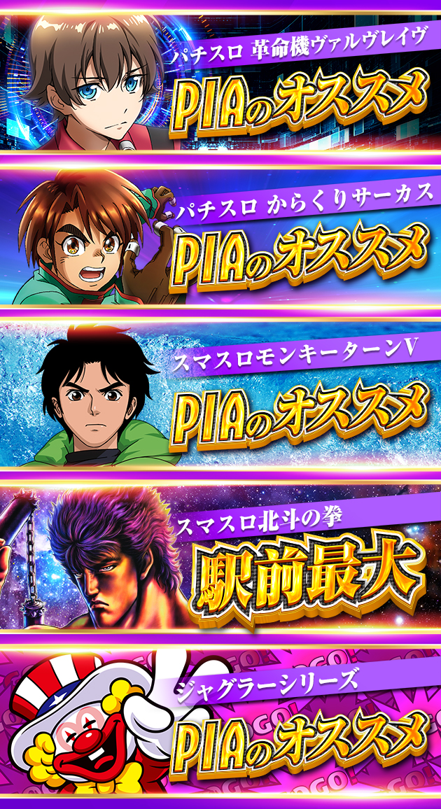 PIA厚木の最新情報画像