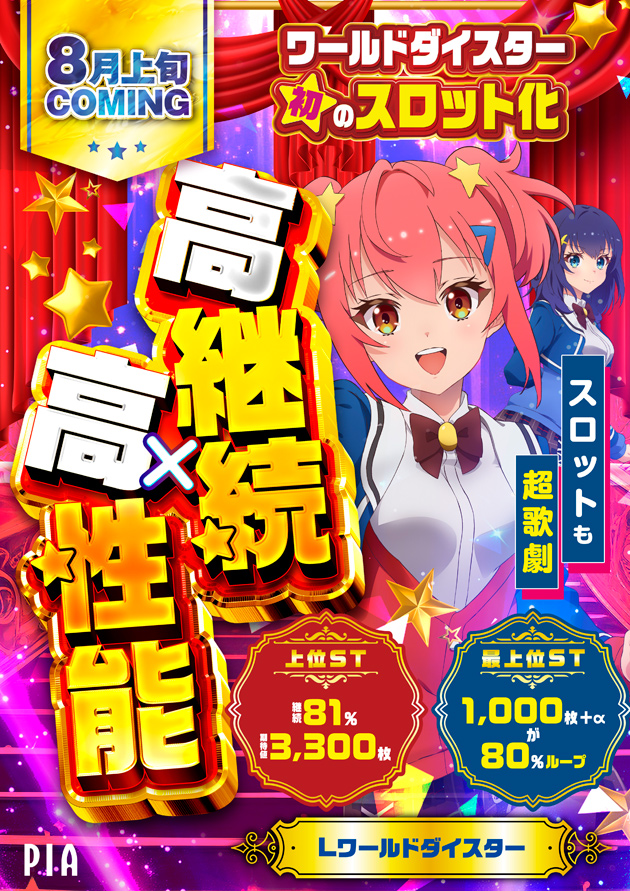 PIA厚木の最新情報画像