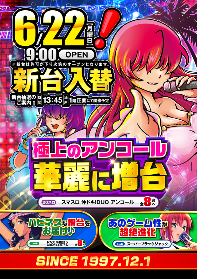 PIA厚木の最新情報画像