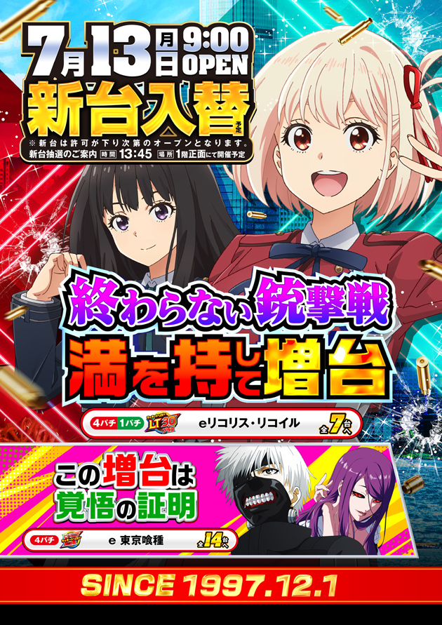PIA厚木の最新情報画像