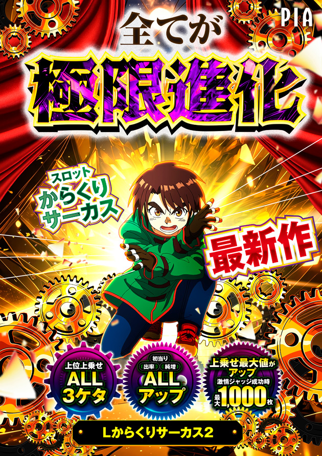 PIA厚木の最新情報画像