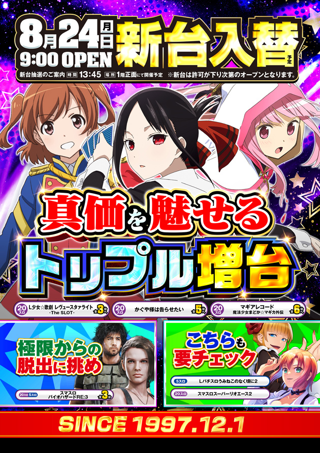 PIA厚木の最新情報画像