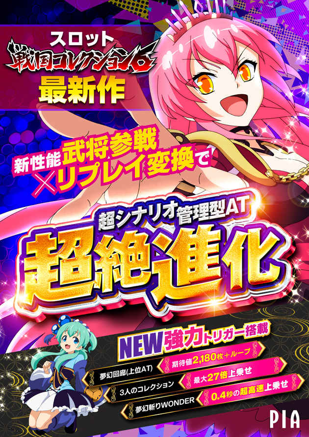 PIA厚木の最新情報画像