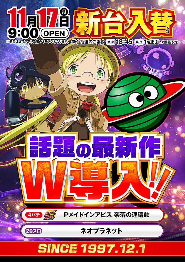 PIA　厚木の最新情報画像