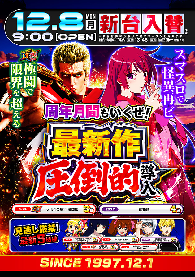 PIA厚木の最新情報画像