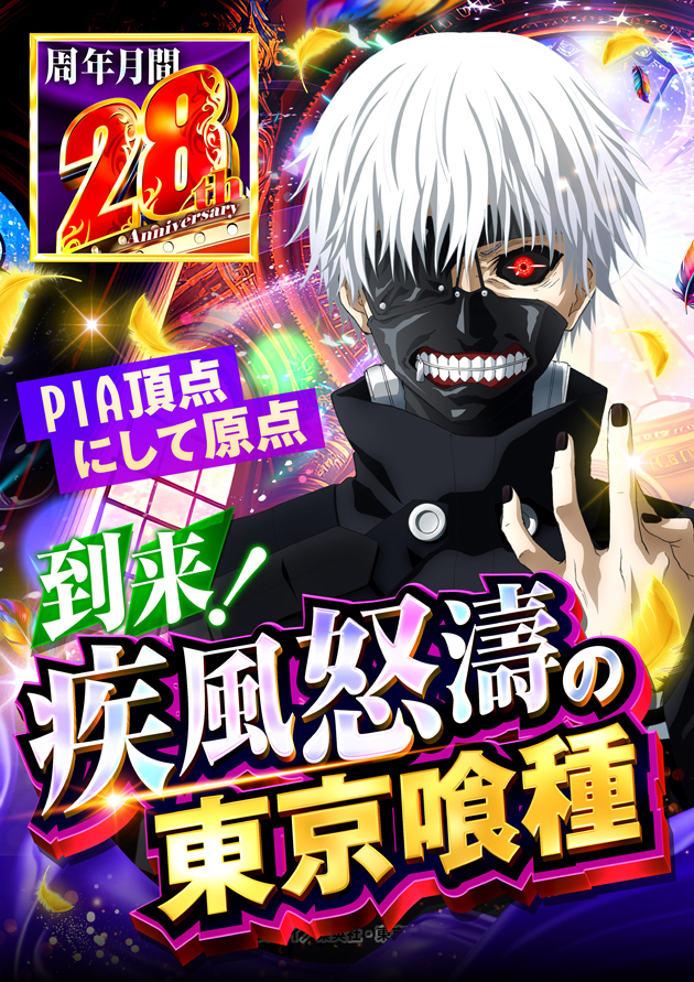 PIA厚木の最新情報画像