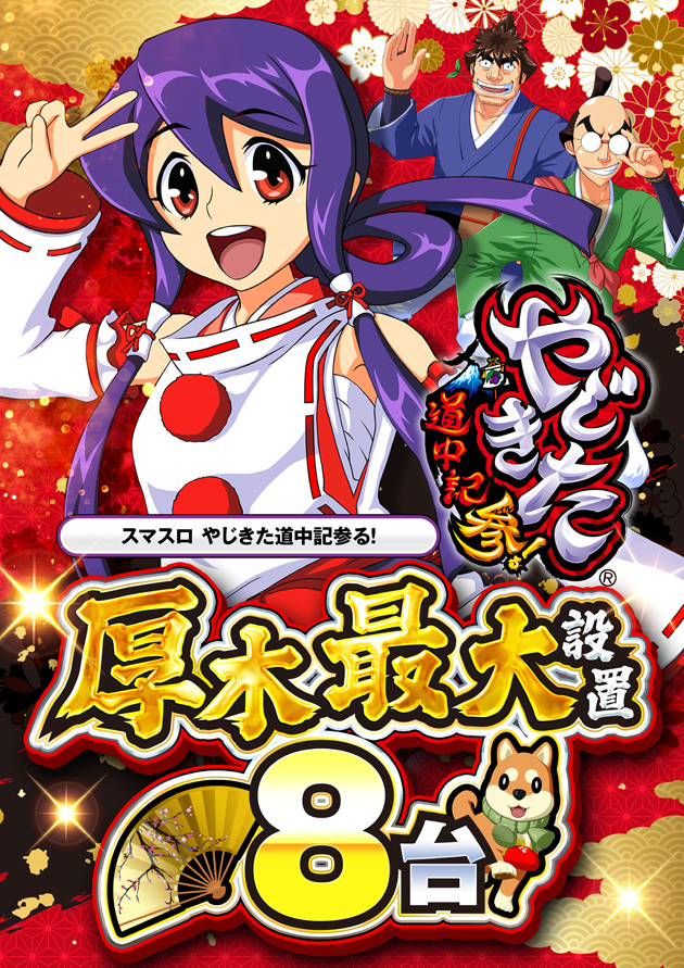 PIA厚木の最新情報画像