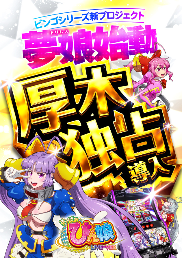 PIA厚木の最新情報画像