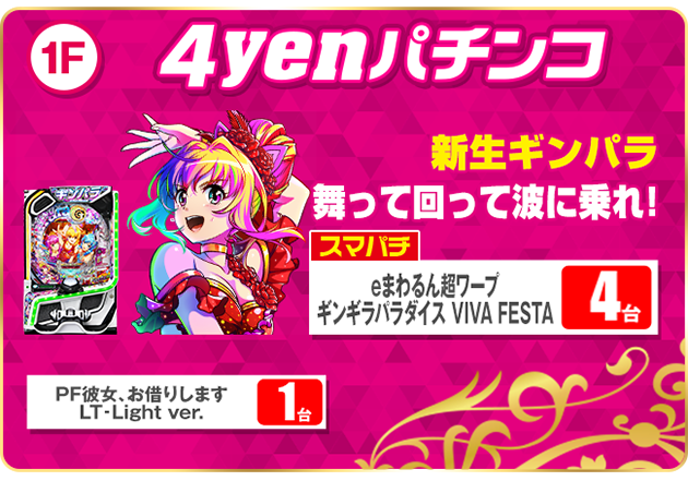 PIA厚木の最新情報画像