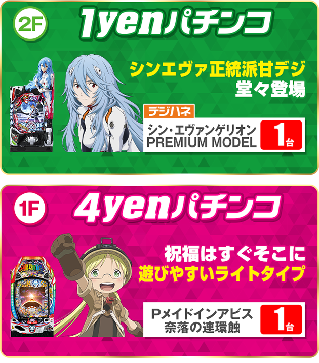 PIA　厚木の最新情報画像