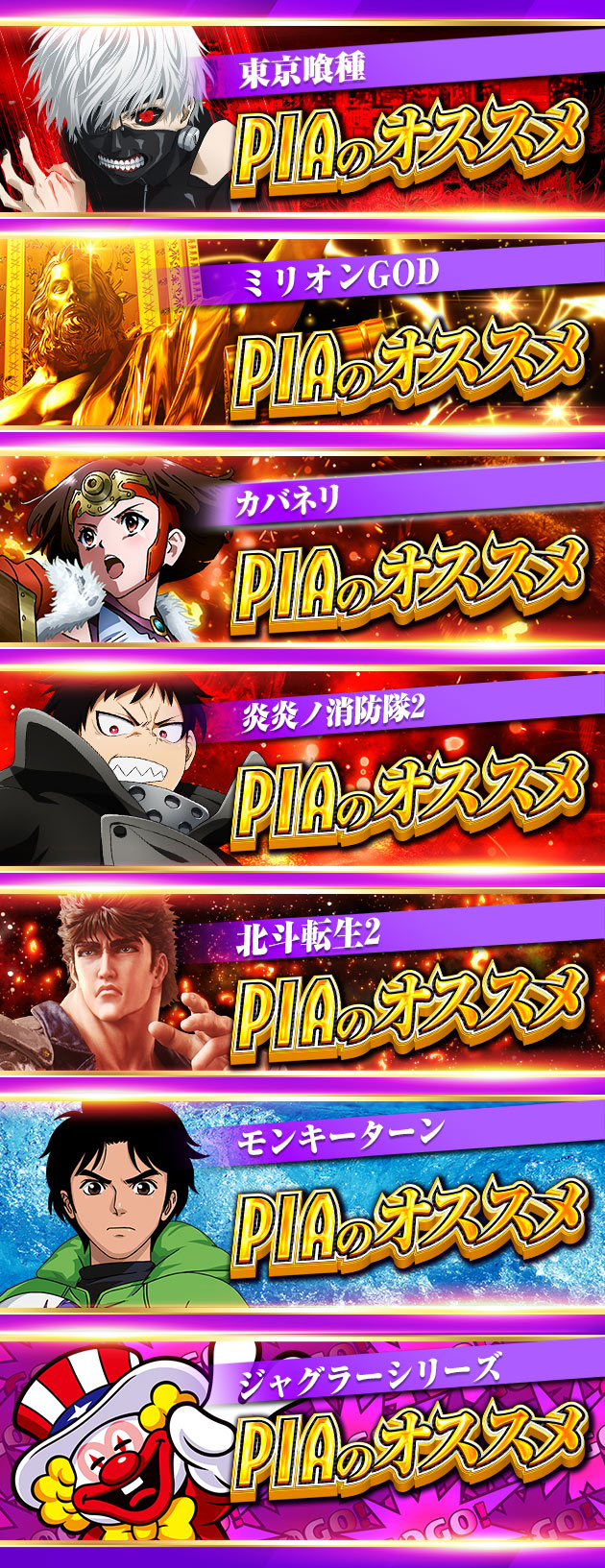PIA厚木の最新情報画像
