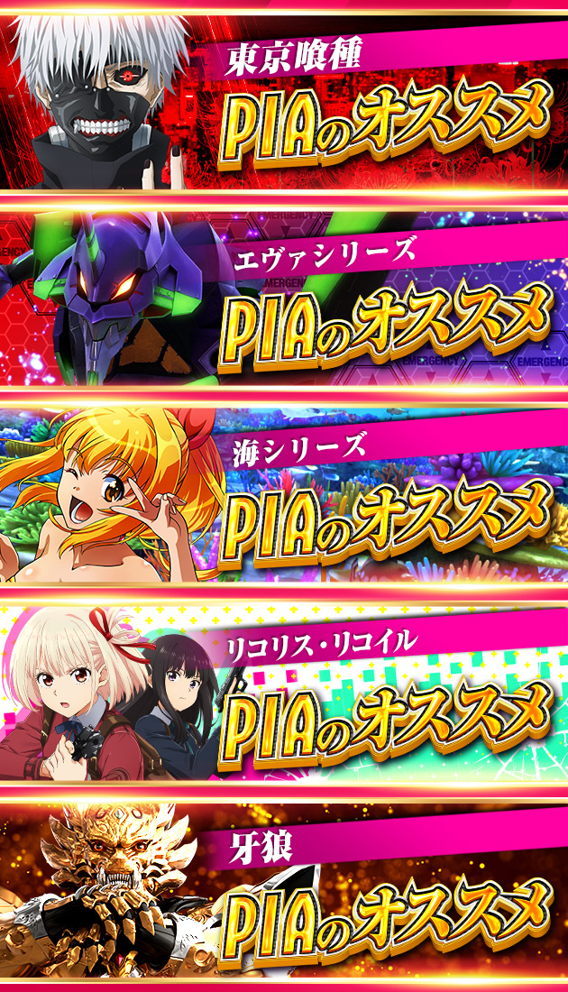 PIA厚木の最新情報画像