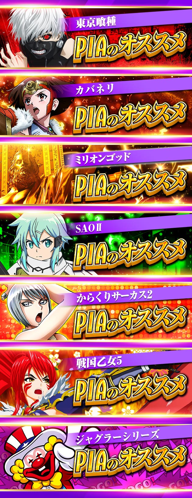 PIA厚木の最新情報画像