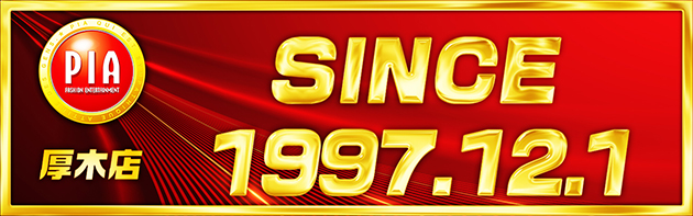 PIA厚木の最新情報画像