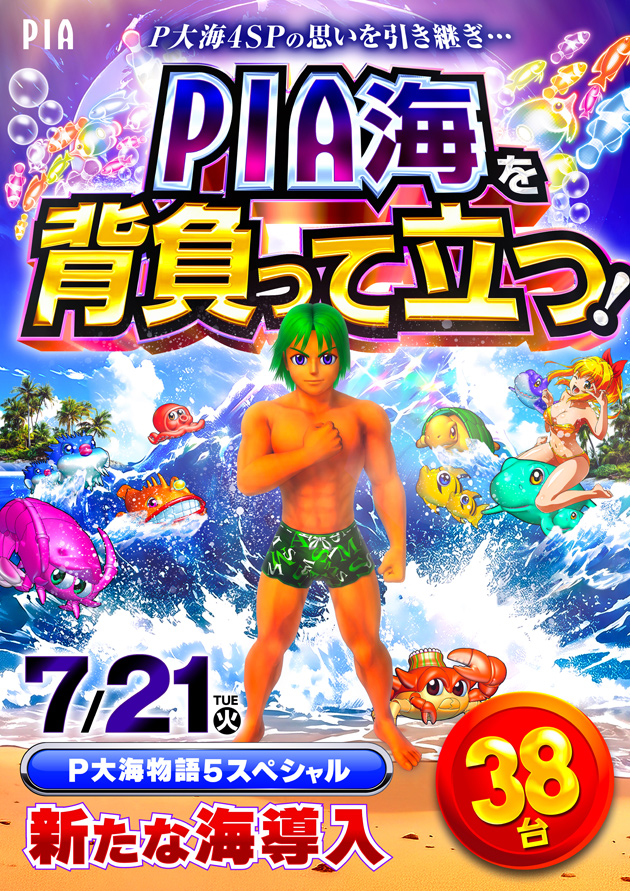 PIA厚木の最新情報画像