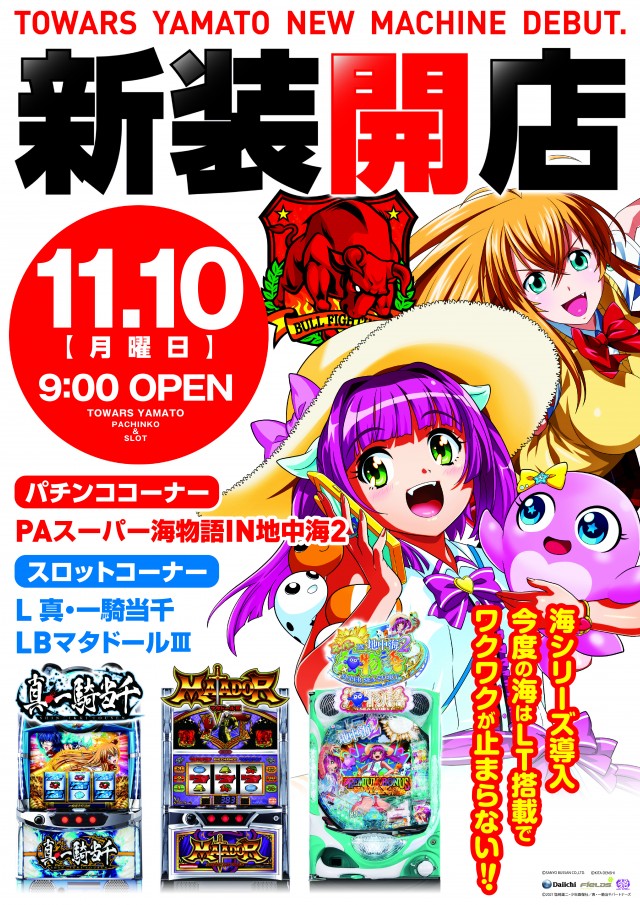 トワーズ大和店の最新情報画像