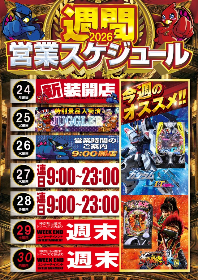 トワーズ大和店の最新情報画像