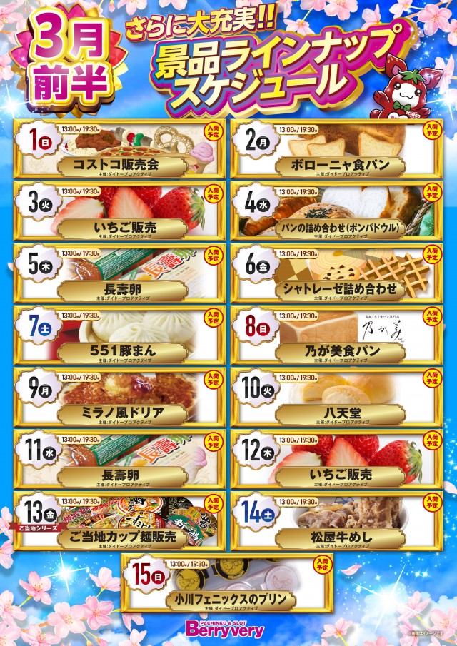 ベリーヴェリー中央林間の最新情報画像