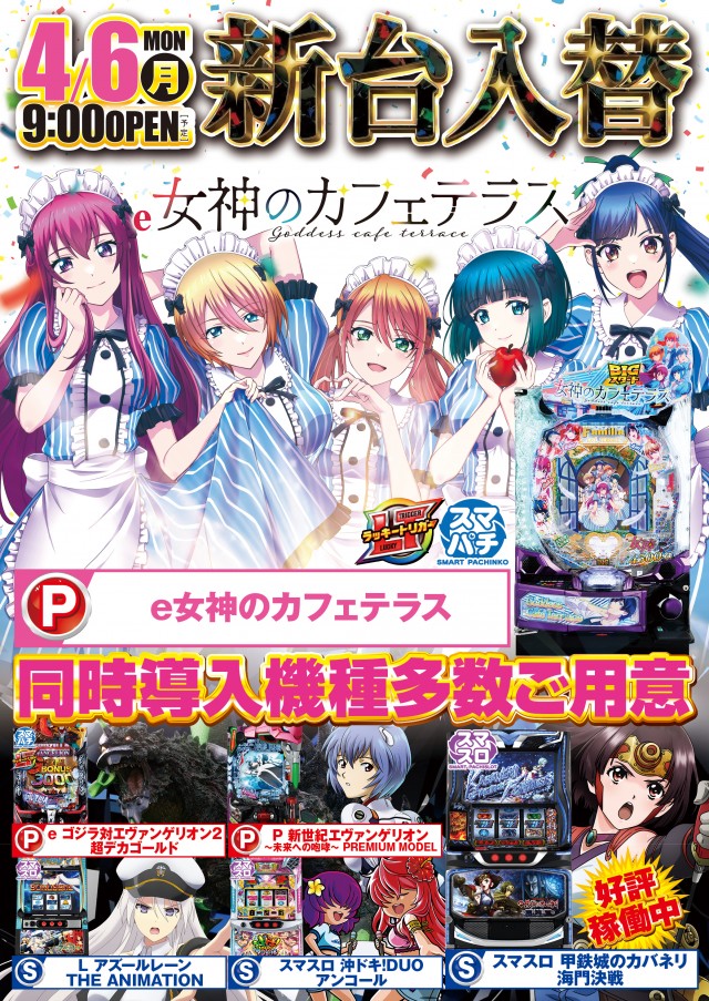 ベリーヴェリー中央林間の最新情報画像