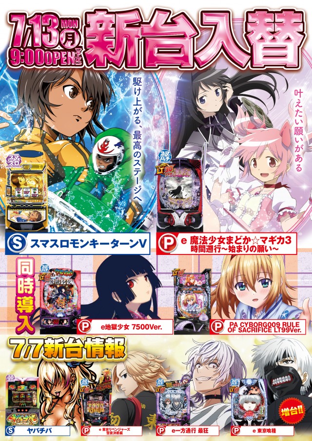 ベリーヴェリー中央林間の最新情報画像