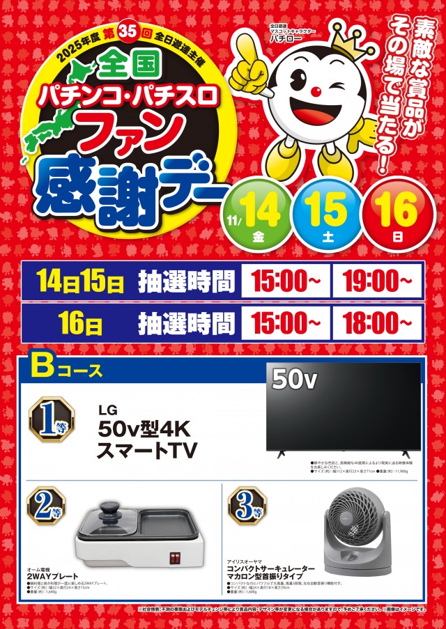 ベリーヴェリー　中央林間の最新情報画像