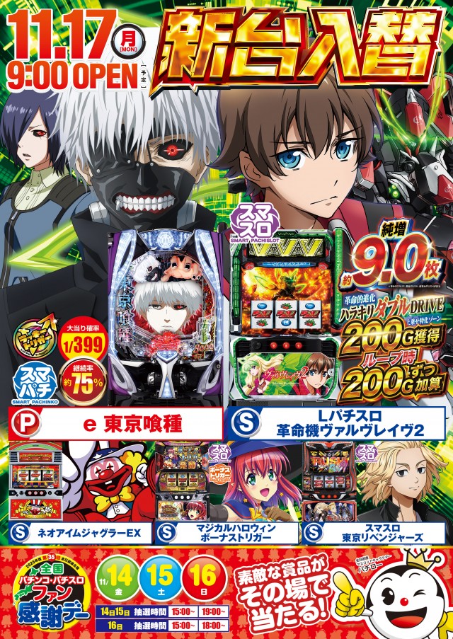 ベリーヴェリー　中央林間の最新情報画像