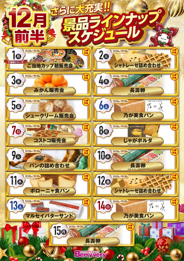 ベリーヴェリー中央林間の最新情報画像