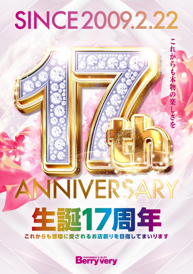 ベリーヴェリー中央林間の最新情報画像