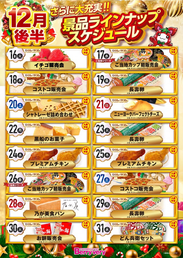 ベリーヴェリー中央林間の最新情報画像