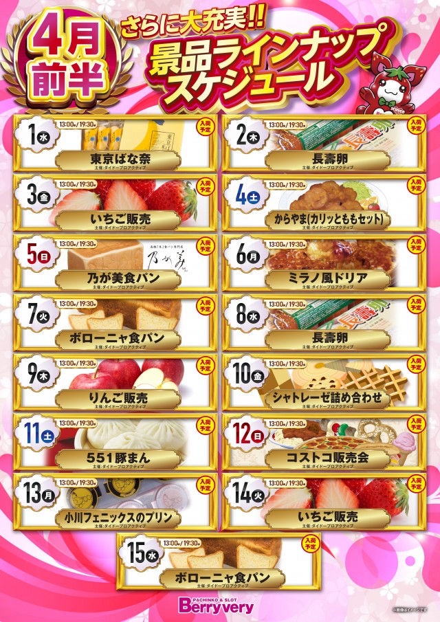 ベリーヴェリー中央林間の最新情報画像