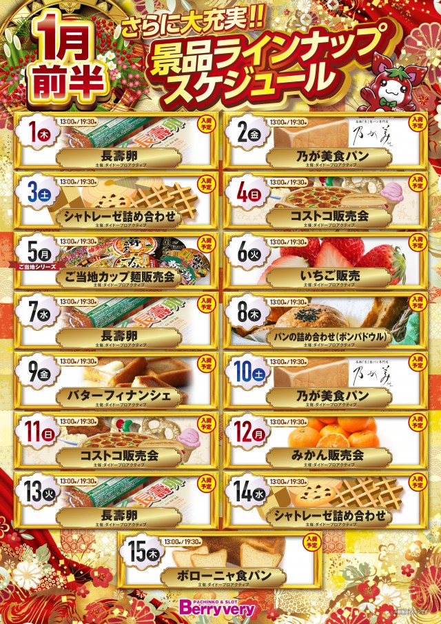 ベリーヴェリー中央林間の最新情報画像