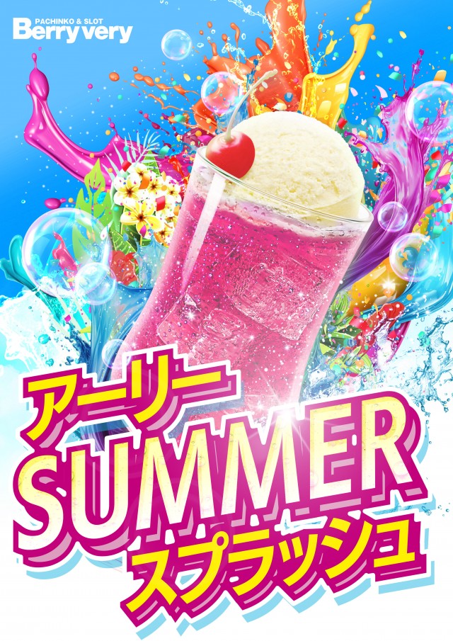 ベリーヴェリー中央林間の最新情報画像