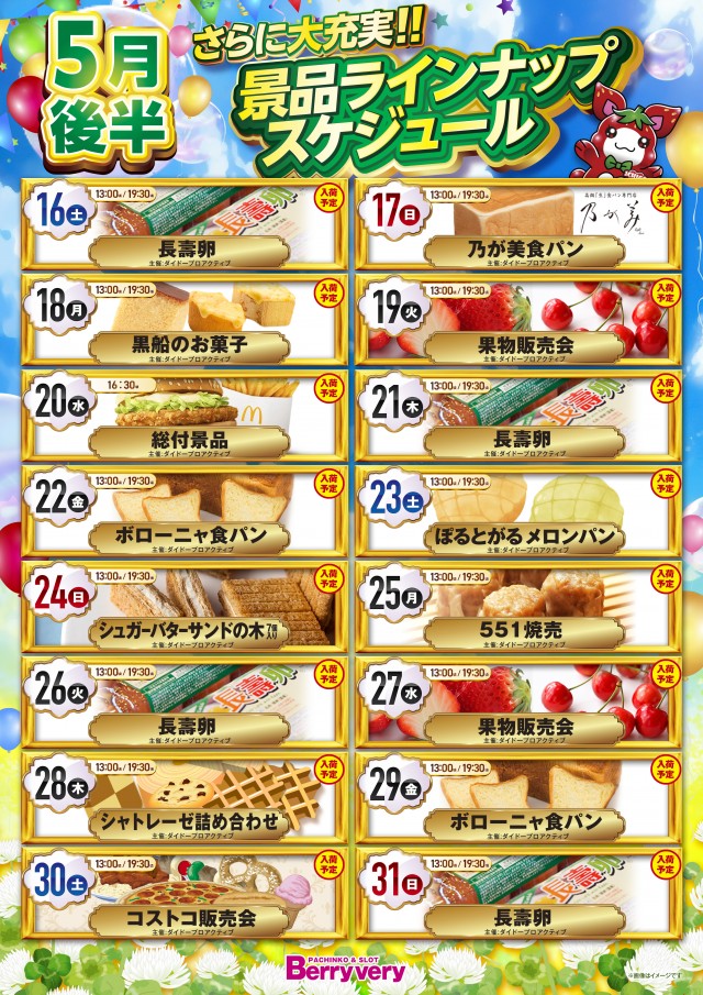 ベリーヴェリー中央林間の最新情報画像