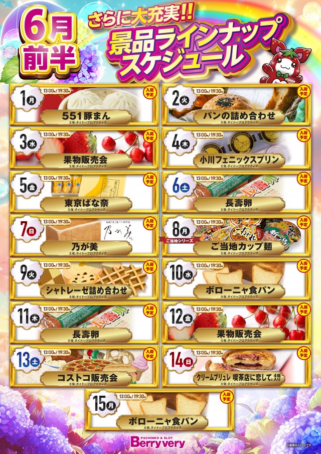 ベリーヴェリー中央林間の最新情報画像