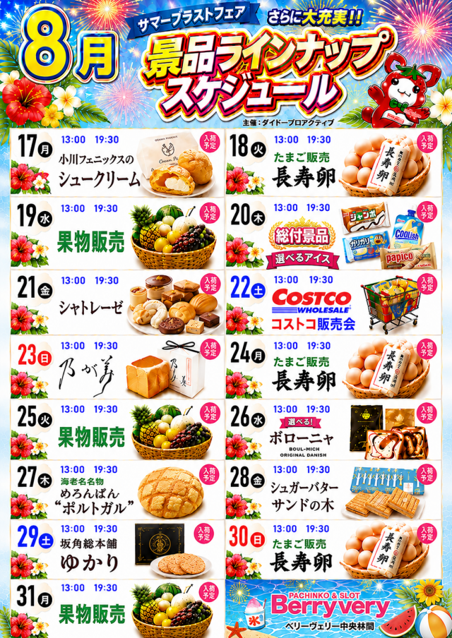 ベリーヴェリー中央林間の最新情報画像
