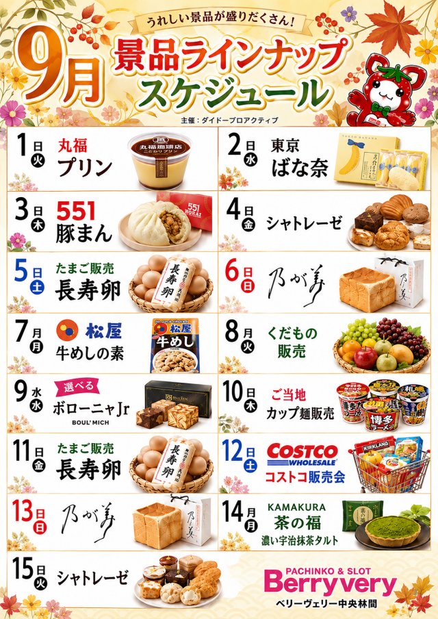 ベリーヴェリー中央林間の最新情報画像