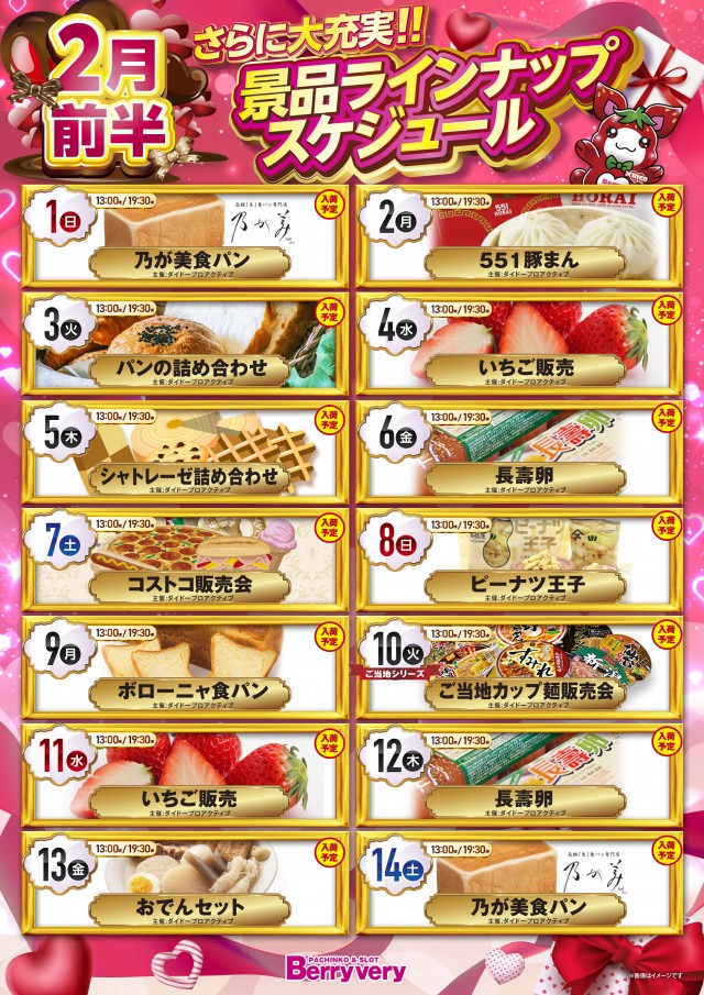 ベリーヴェリー中央林間の最新情報画像