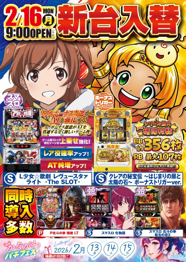 ベリーヴェリー中央林間の最新情報画像