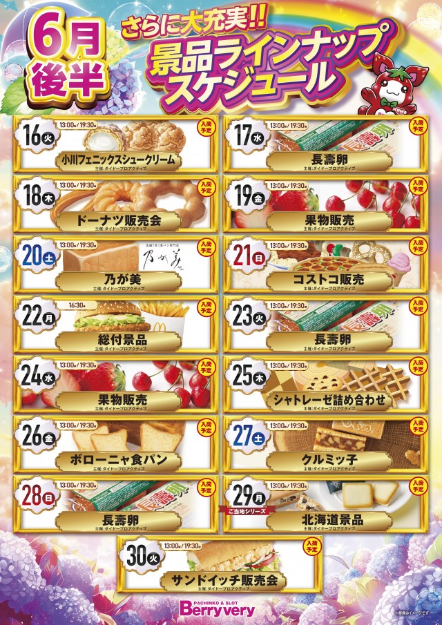 ベリーヴェリー中央林間の最新情報画像