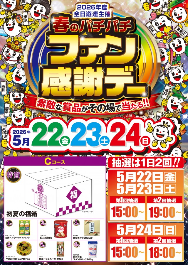 ベリーヴェリー中央林間の最新情報画像