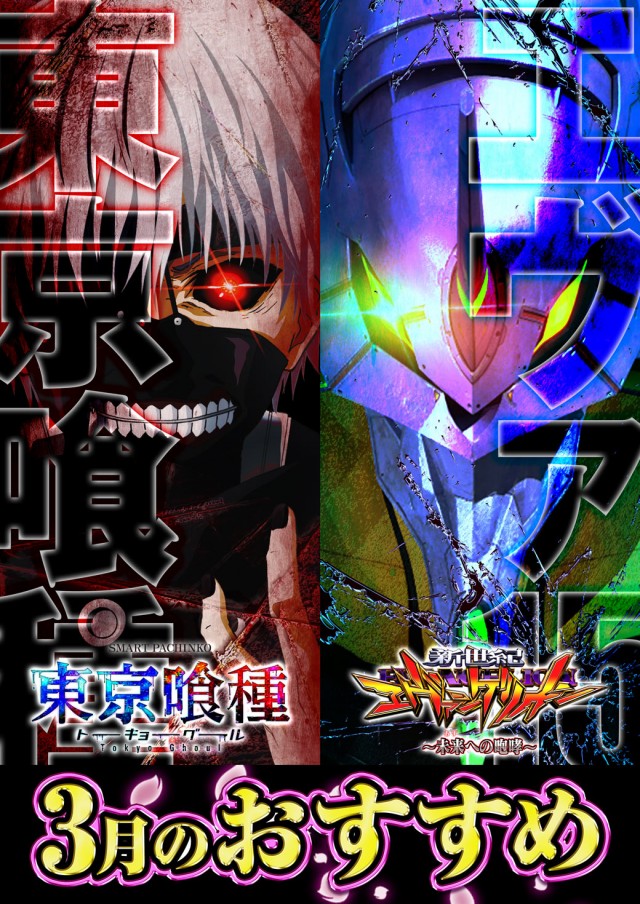 アミューズメントパークJURAKU2の最新情報画像