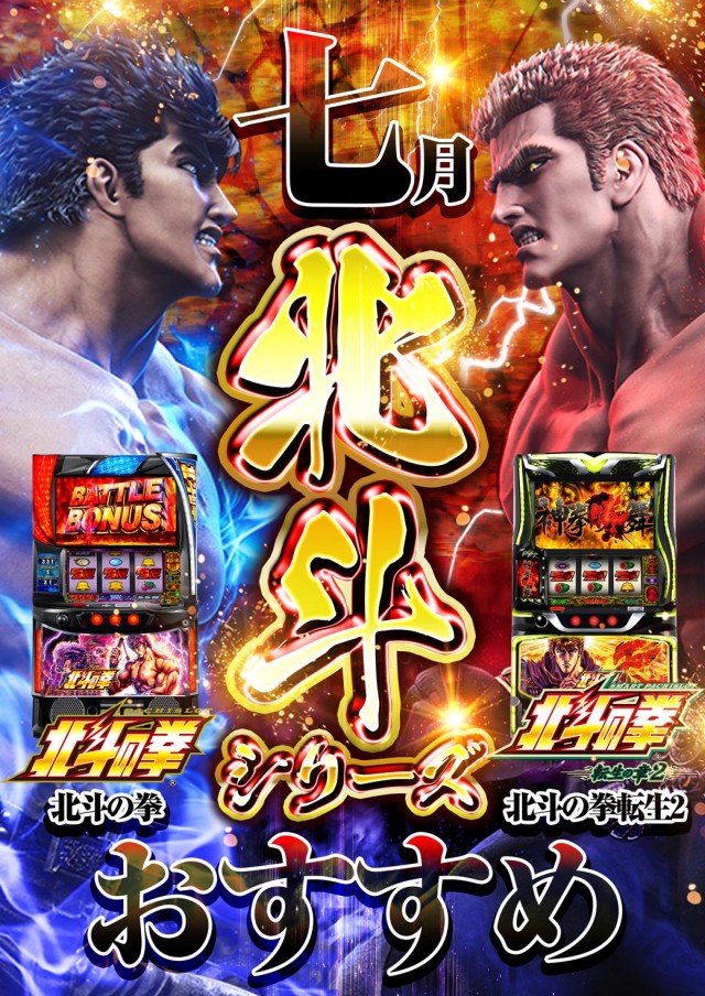 ジュラク2の最新情報画像
