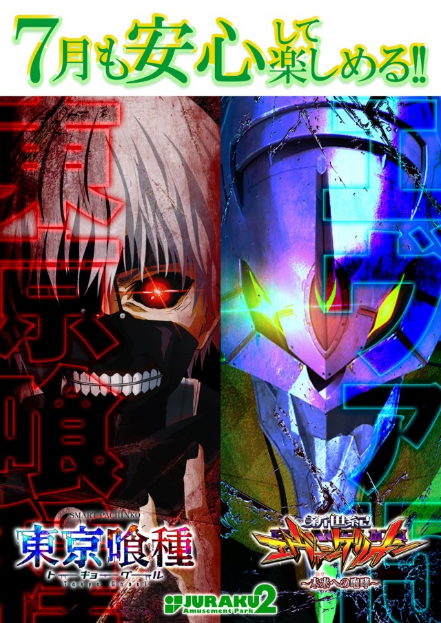 ジュラク2の最新情報画像